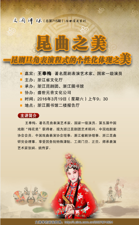 读昆曲曲谱_昆曲牡丹亭曲谱