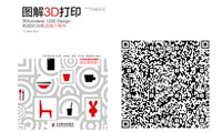 扫一扫，获得更多信息
