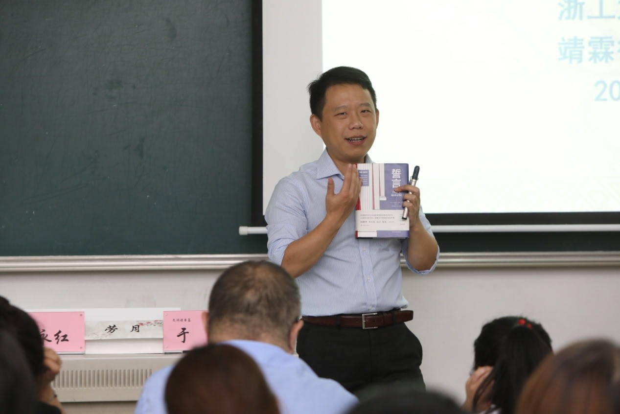 于霄是以《誓言》翻译者的身份来做分享的.